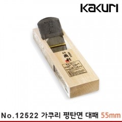 가쿠리 평탄면대패 화이트오크 (55mm) No.12522