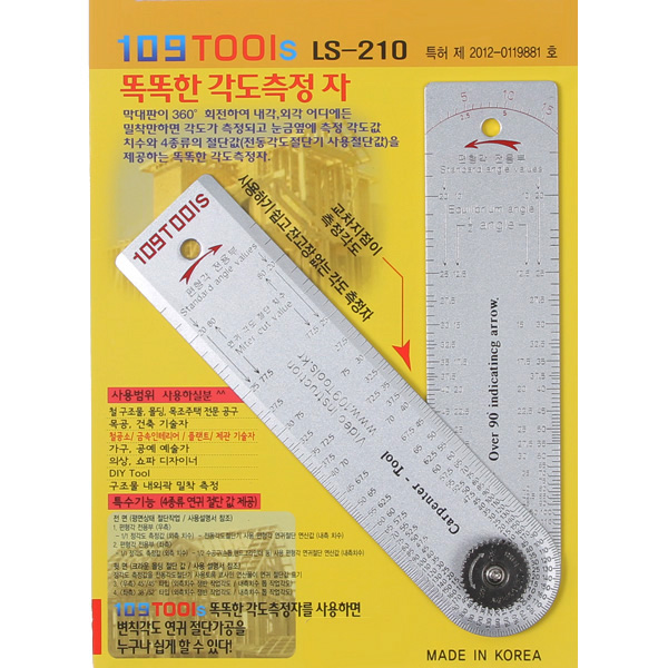 각도측정자 LS-210