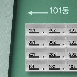 다세대 우편함 딜라이트 300 400